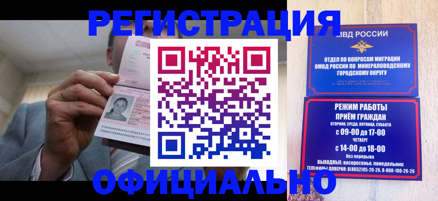 временная регистрация адрес в Майском