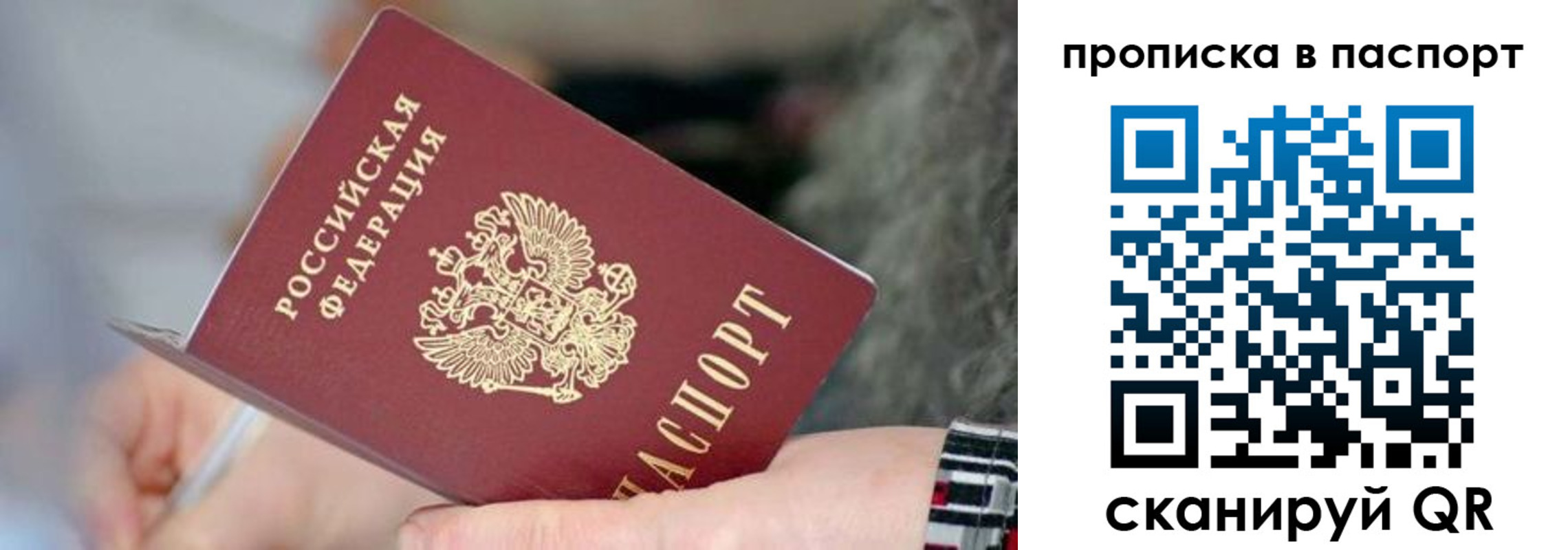 временная регистрация поиск в Майском