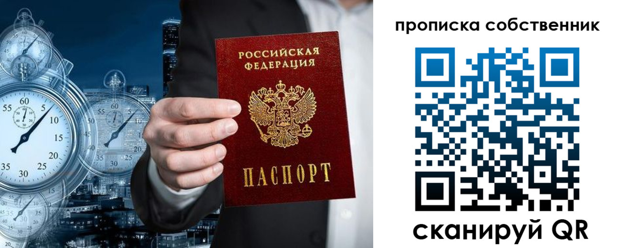 прописка для работы в Майском