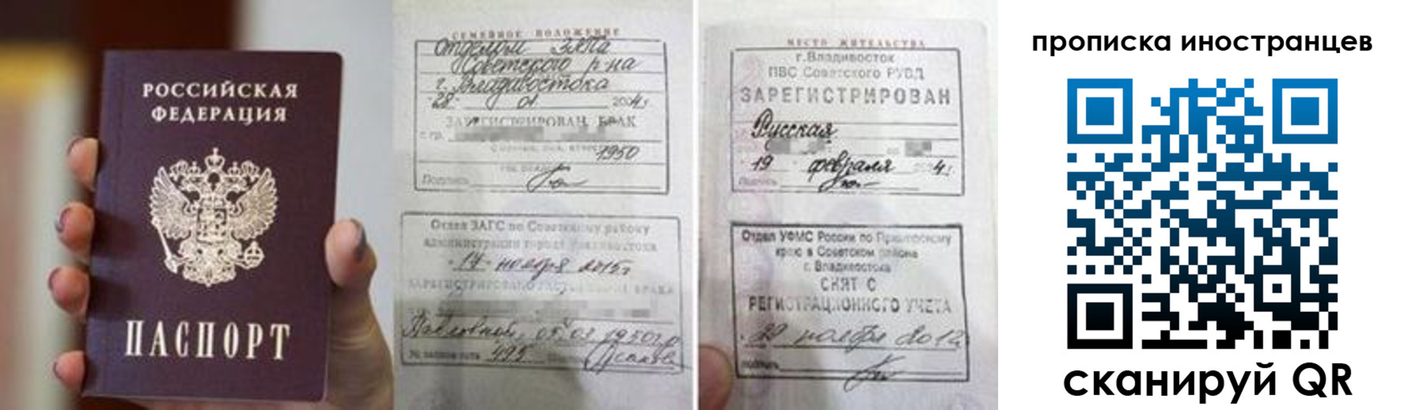 прописка законно в Майском