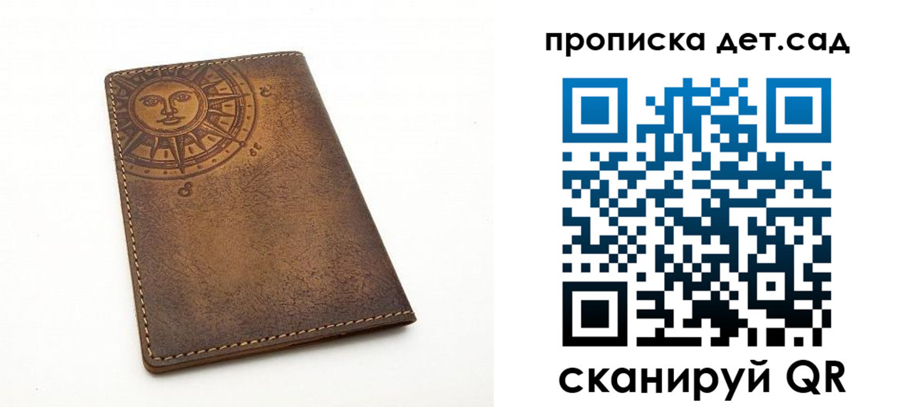 временная регистрация для школы в Майском