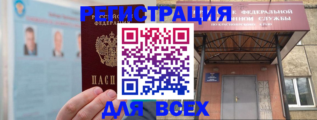 прописка ребенка в Майском