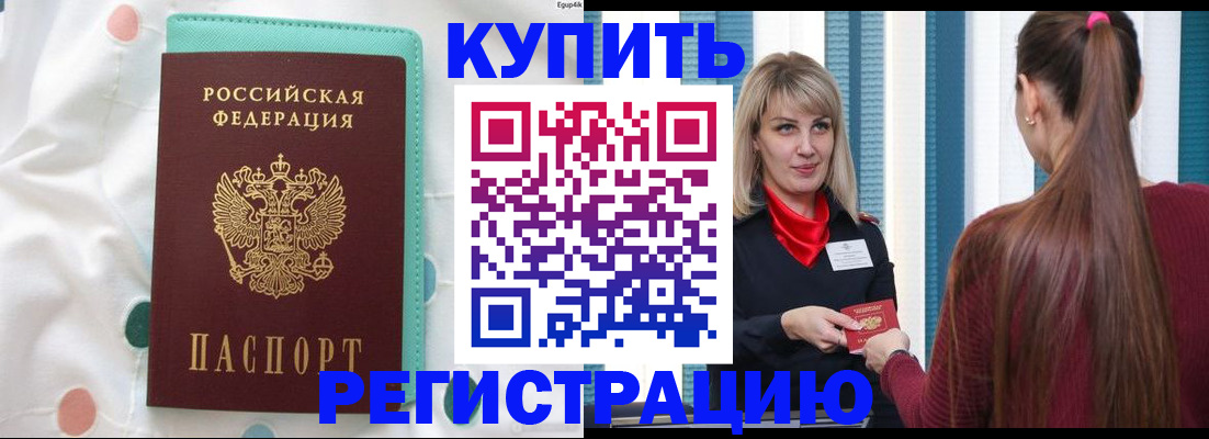 найти адрес прописки в Майском