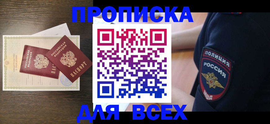 временная регистрация поиск в Майском