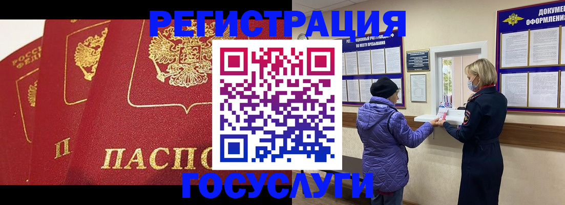 прописка законно в Майском