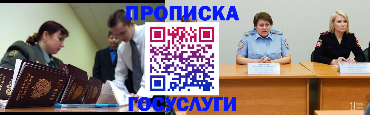 временная регистрация госуслуги в Майском
